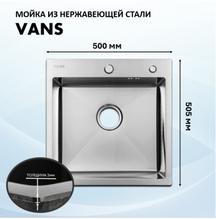 Комплект VANS VAS 500*505 SATIN DECOR + VANS VAM 4001-2